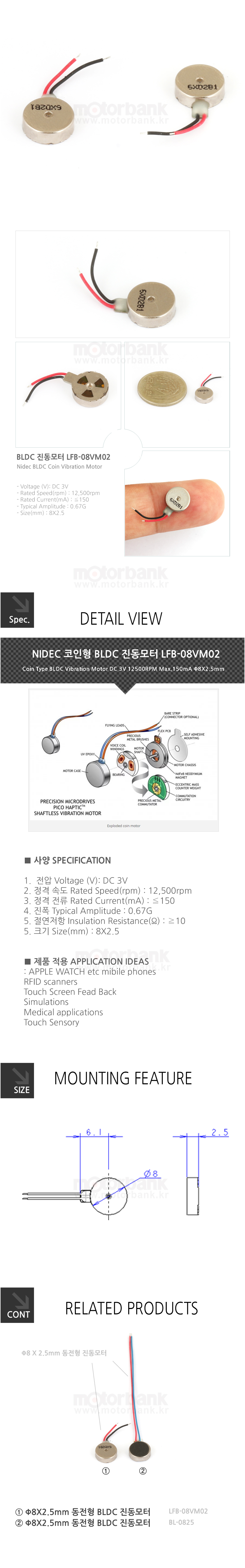모터뱅크 - DC모터,소형모터,기어모터,BLDC모터,스테핑모터 전문기업