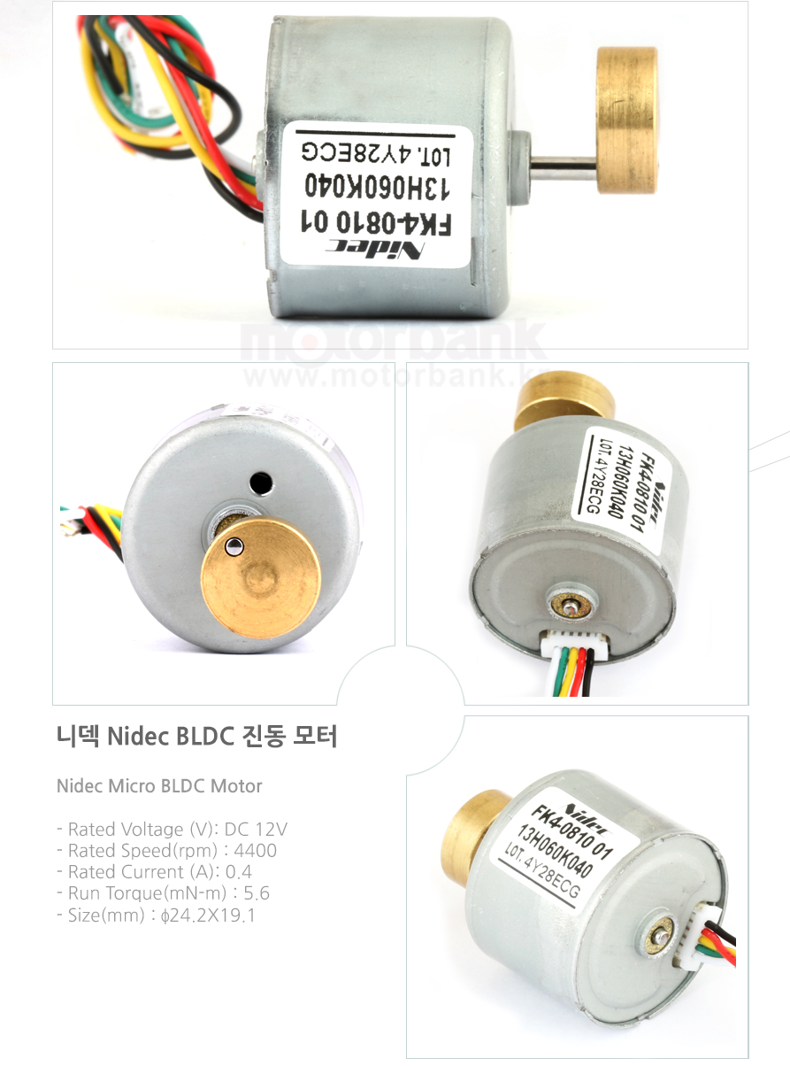 모터뱅크 - DC모터,소형모터,기어모터,BLDC모터,스테핑모터 전문기업