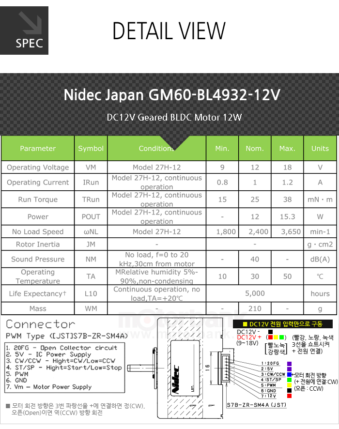 gm60-bl4932-12v_700x6400_04_172842.jpg