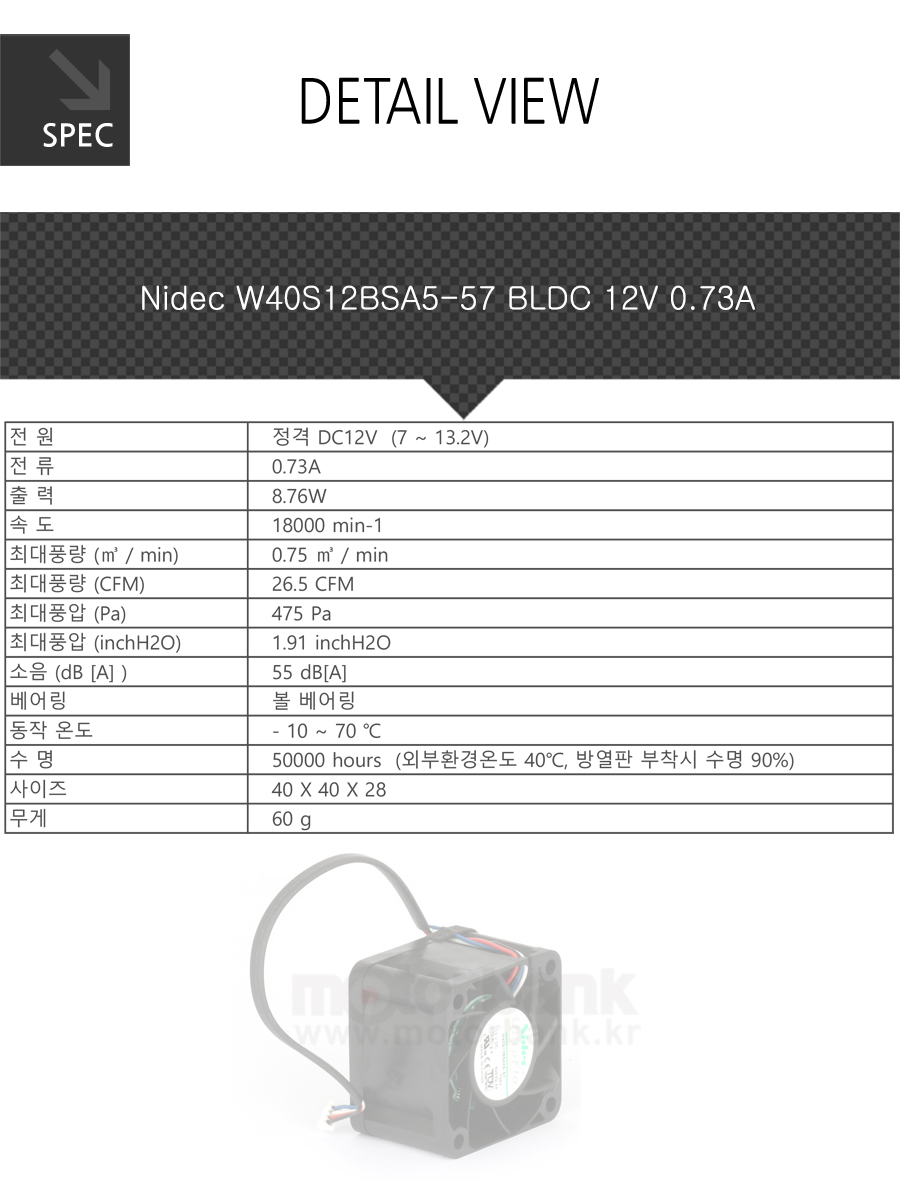 니덱 일본 초고속 다기능 강풍팬 R60w12bs4ac 07a04 8p Dc12v 123a 