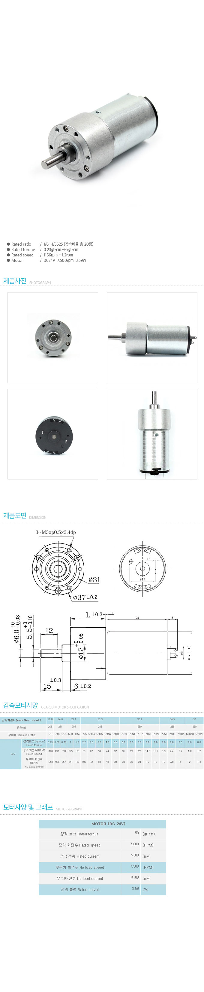 GM35-3448B-(24V)_184528.jpg