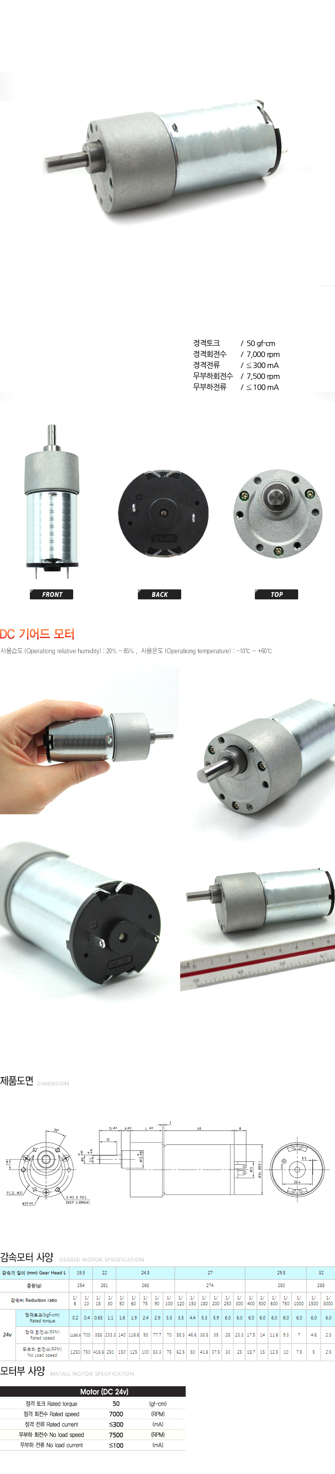 GM35-3448D(24V)_104005.jpg