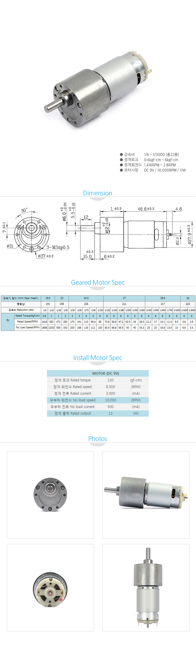 GM35-284711W-(9V)_160406.jpg