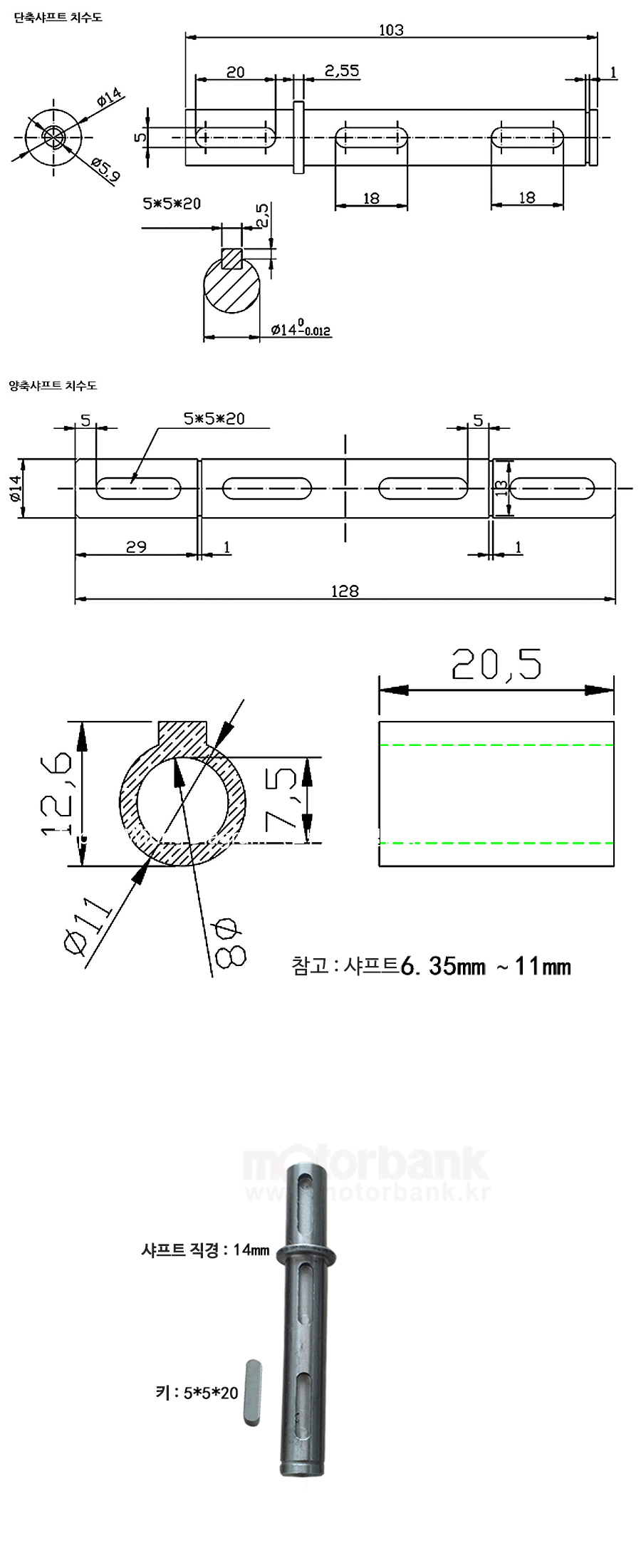 NMRV30-SHAFT_132642.gif