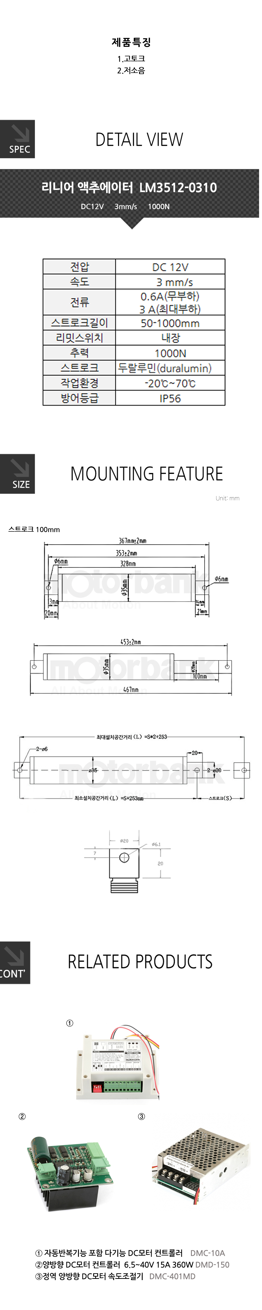 LM3512-0310_100802.jpg