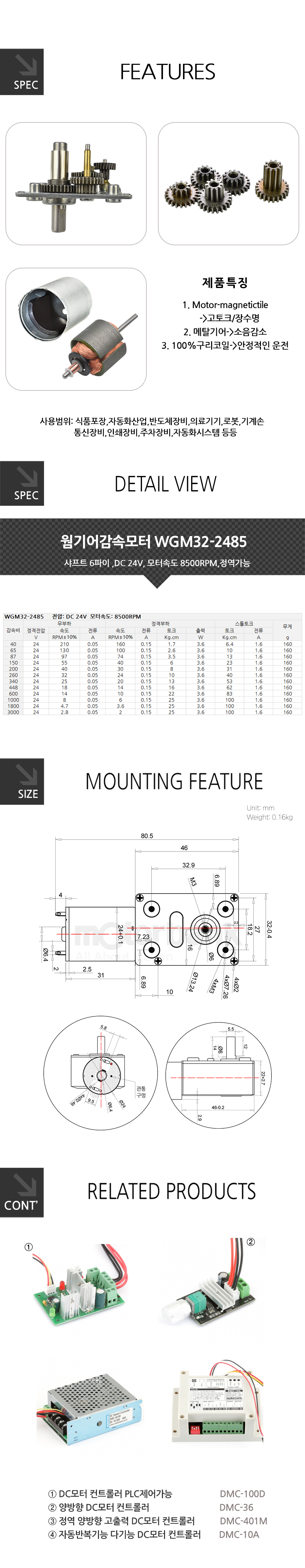 모터뱅크 - DC모터,소형모터,기어모터,BLDC모터,스테핑모터 전문기업