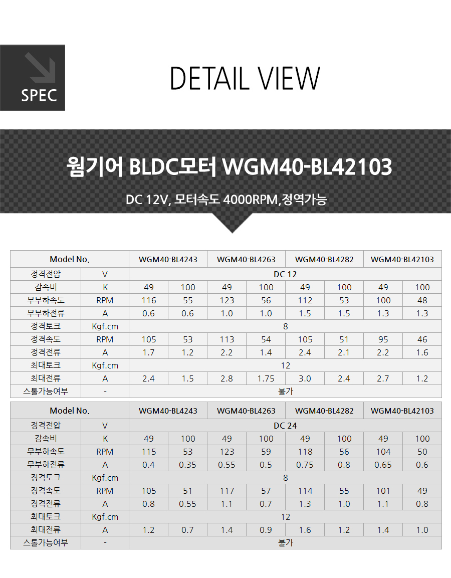 WGM40-BL42103-12-1_154140.jpg