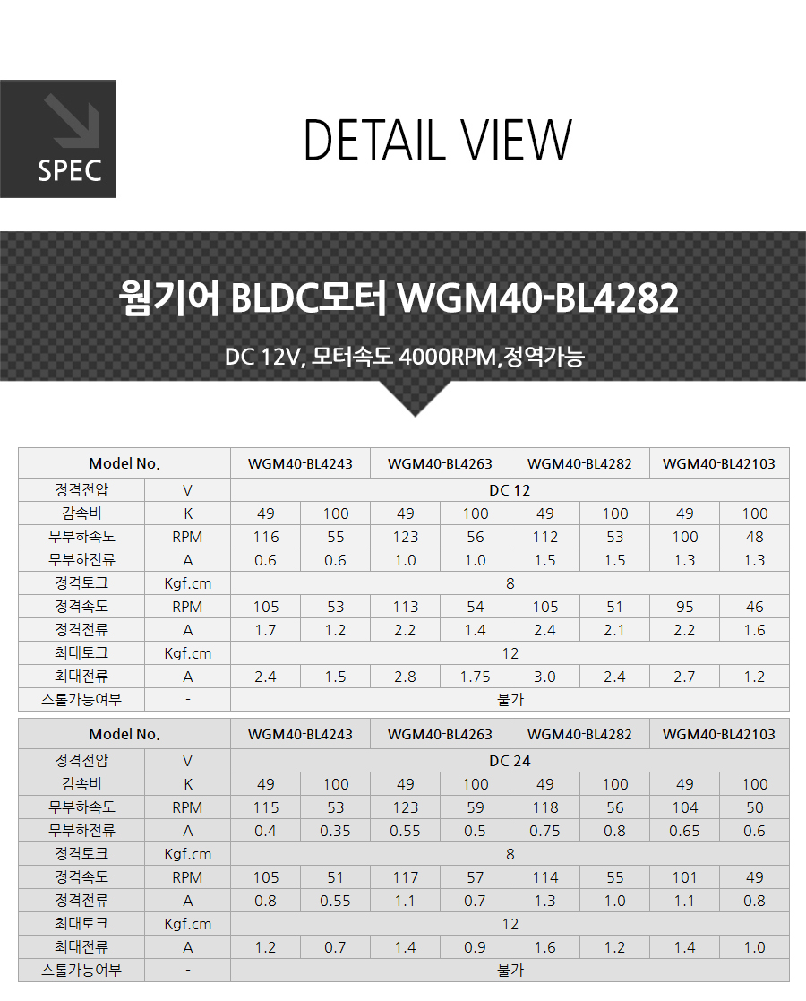 WGM40-BL4282-12-1_153811.jpg