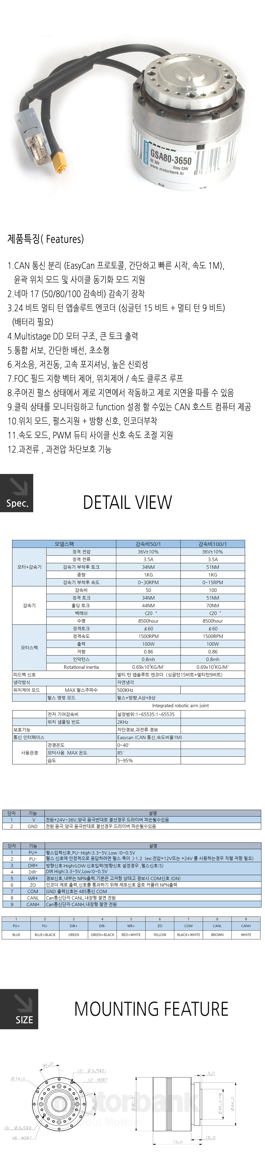 모터뱅크 - DC모터,소형모터,기어모터,BLDC모터,스테핑모터 전문기업