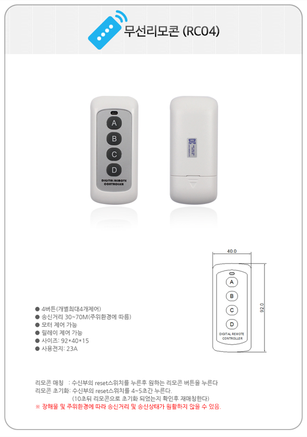 RC-04_133616.png