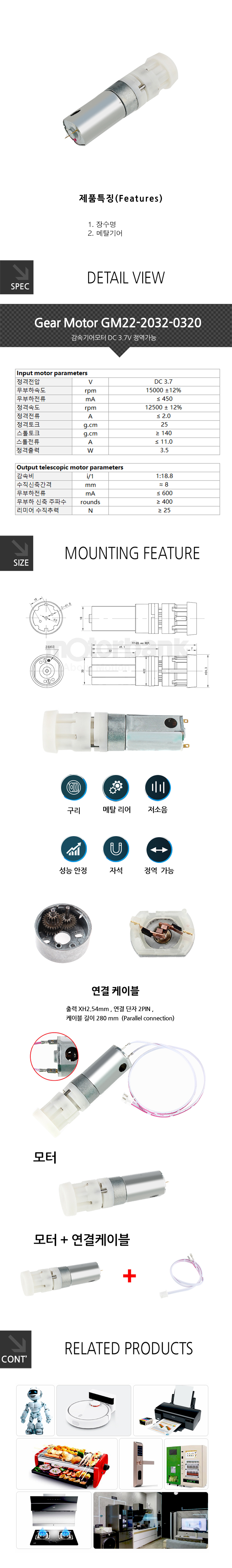 GM22-2032-0320-3.7V_112928.jpg
