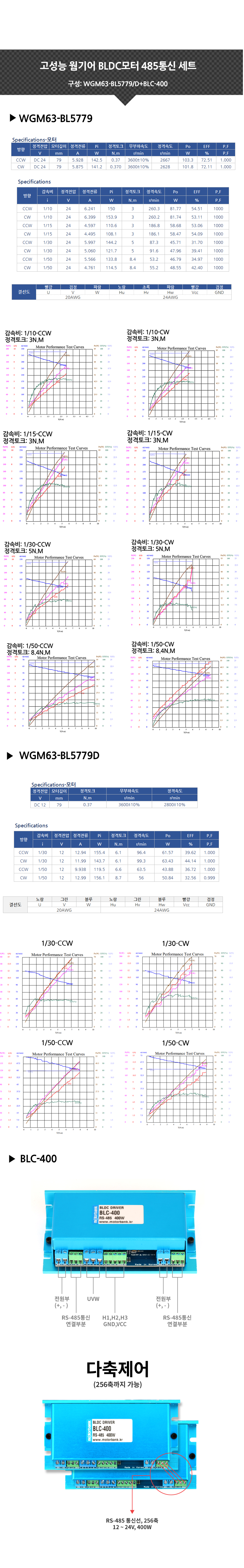 WGM63-BL5779-s_174045.png