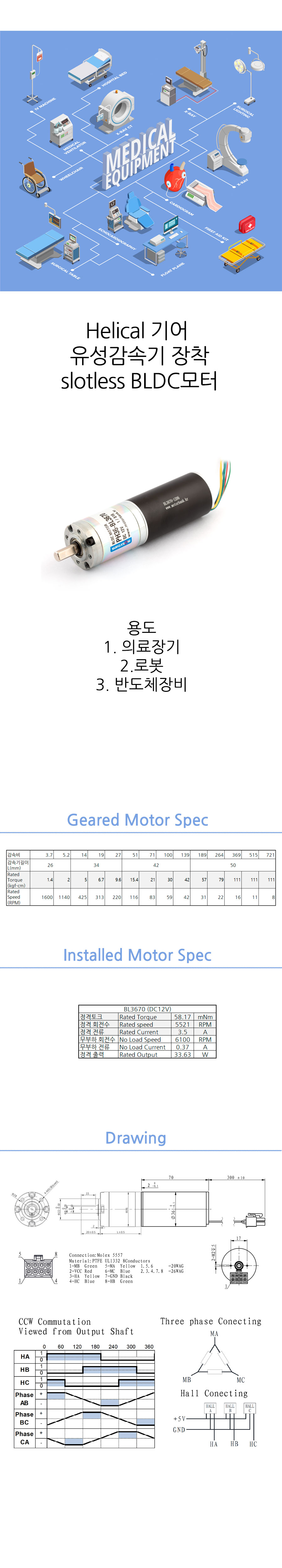 ph36bl3670_spec_12v_141739.jpg