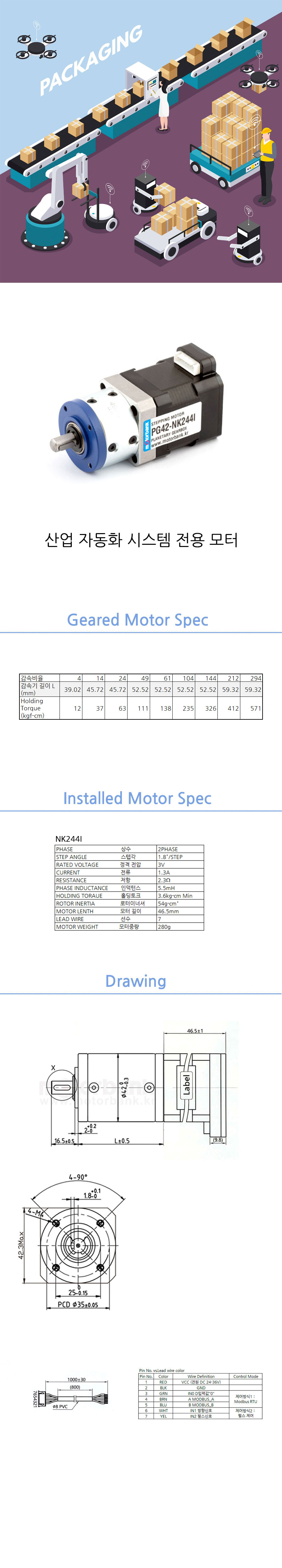 pg42-nk244i_spec_12v_155552.jpg pg42-nk244i_spec_12v_155552.jpg