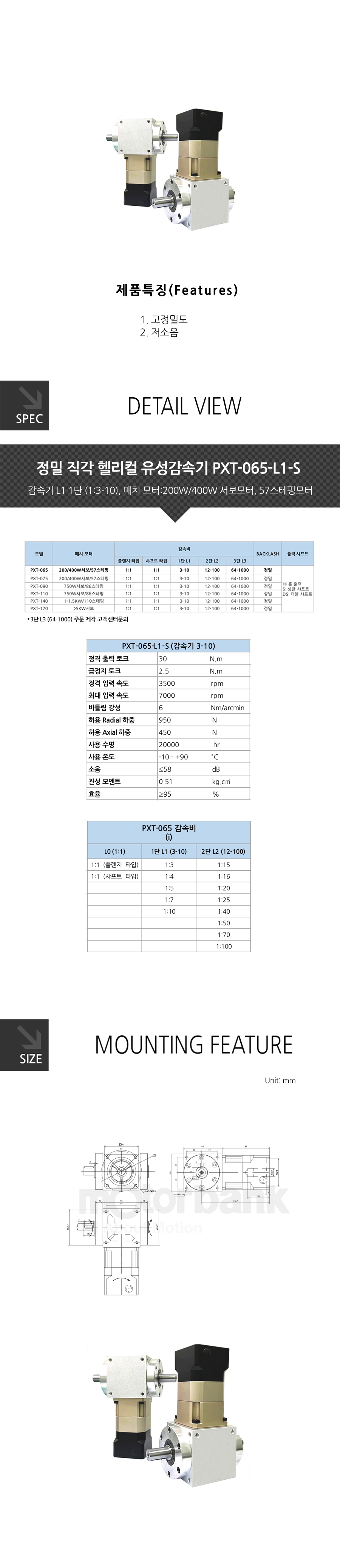 PXT-065-L1-S_182036.jpg