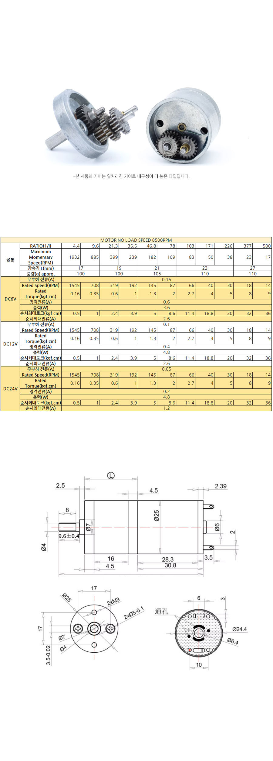 모터뱅크 - DC모터,소형모터,기어모터,BLDC모터,스테핑모터 전문기업