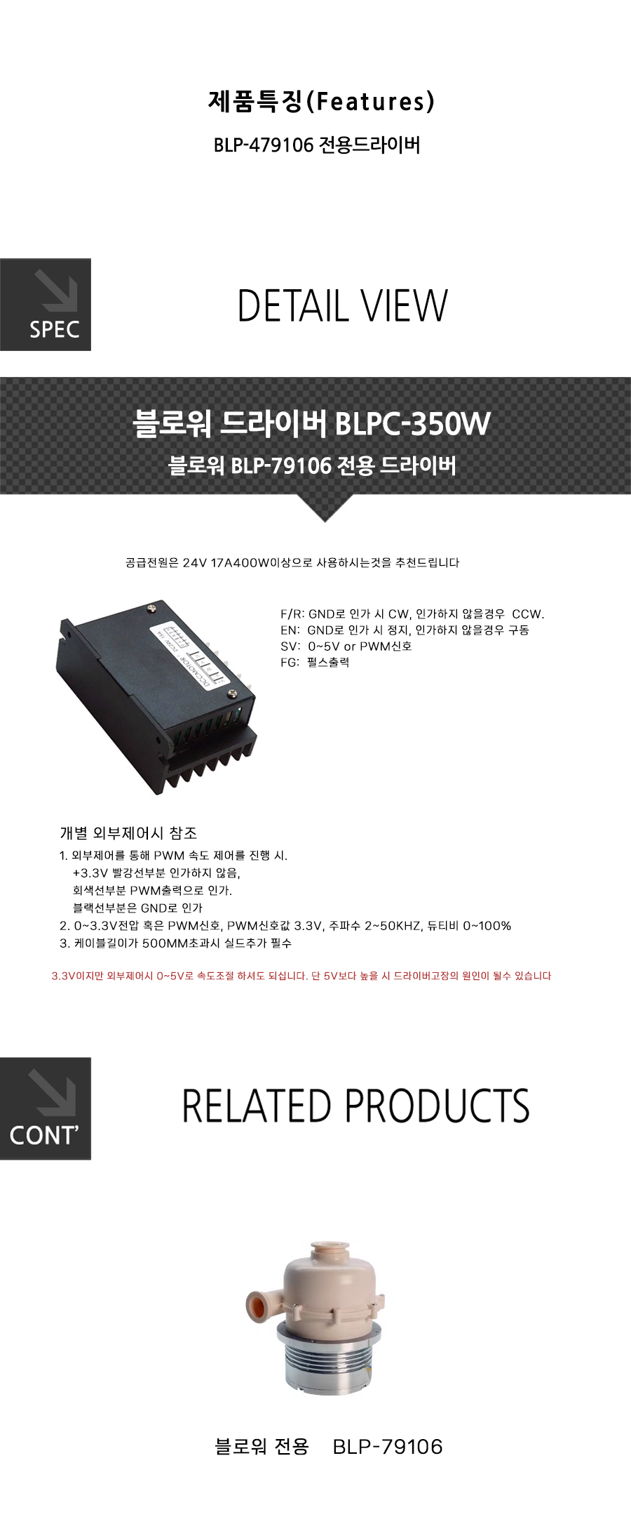BLPC-350W_133038.png
