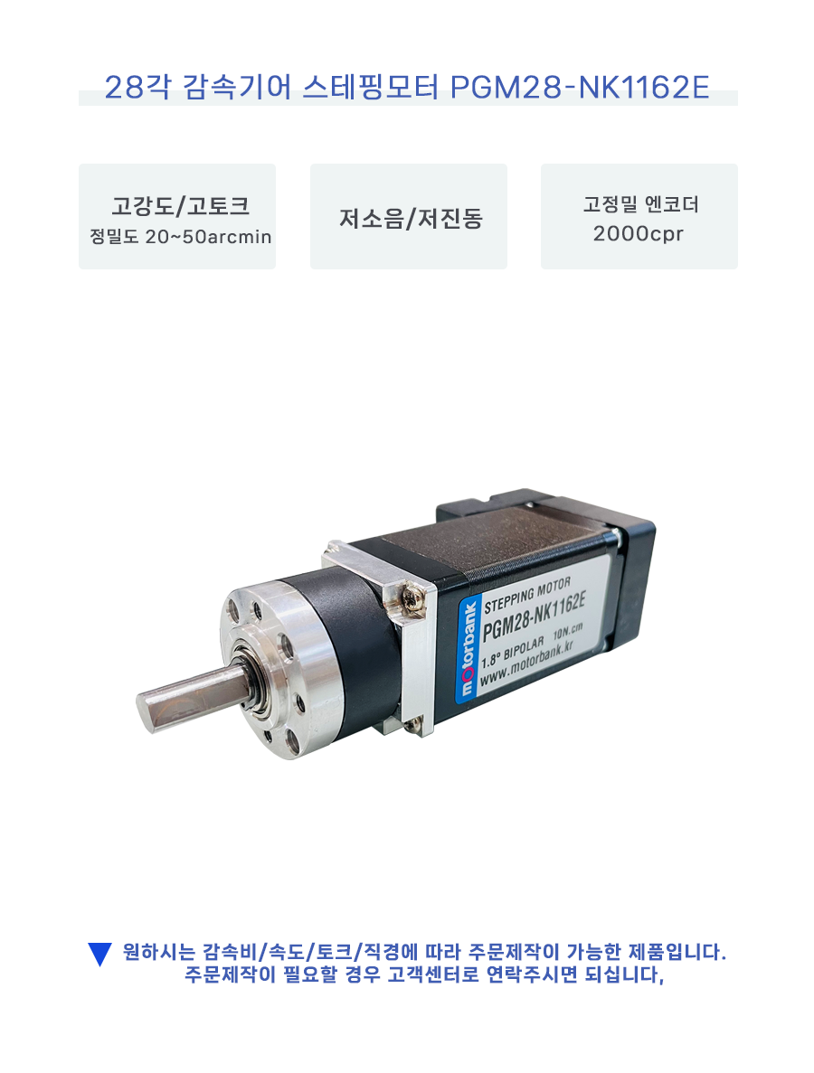 PGM28-NK1162E-S1_141034.png PGM28-NK1162E-S1_141034.png