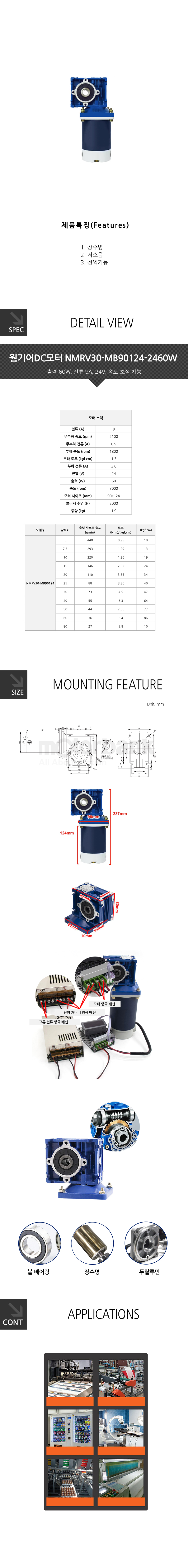 NMRV30-MB90124-2460W_134407.jpg