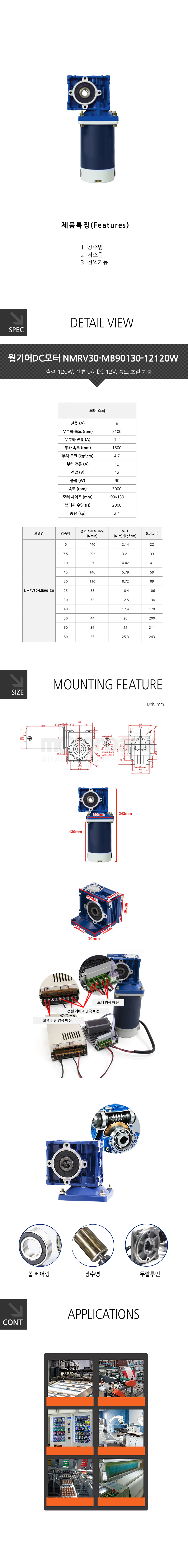 NMRV30-MB90130-12120W_134220.jpg