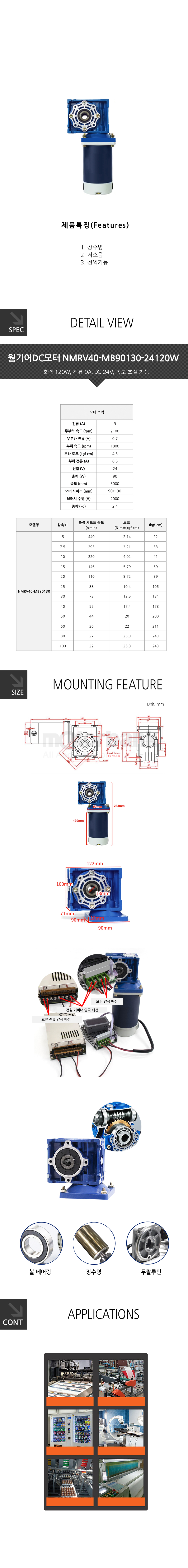 NMRV40-MB90130-24120W_135254.jpg