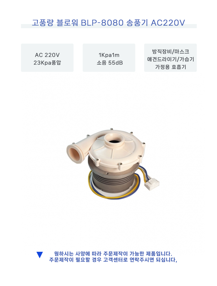 BLP-8080-S1_144023.jpg