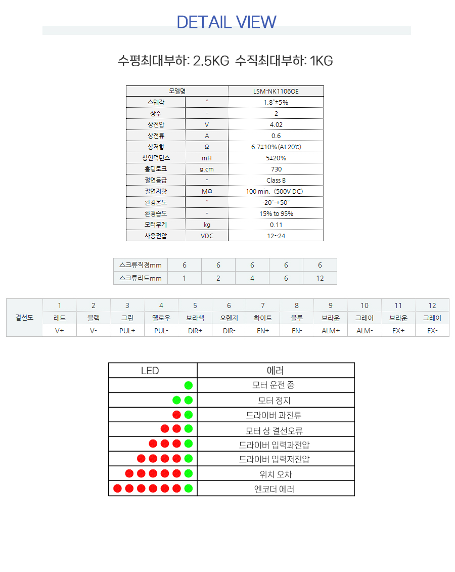 LSM-NK1106OE-S2_172129.jpg