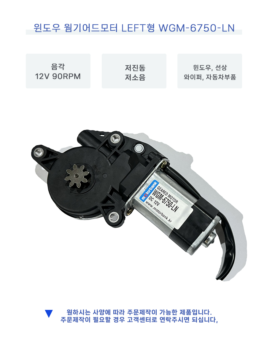 WGM-6750-LN-S1_163949.jpg