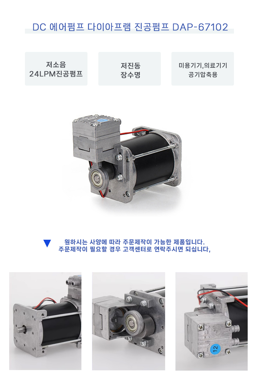 DAP-67102-S1_155356.jpg