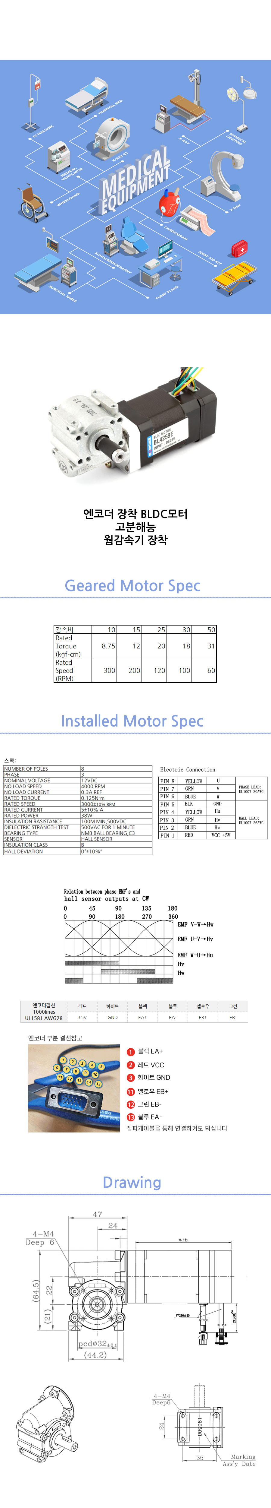 wgm43-BL4259E-12v_153316.jpg