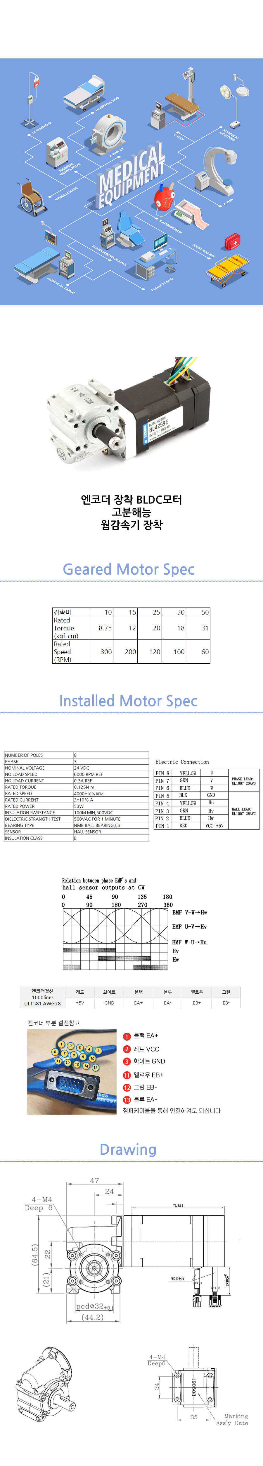 wgm43-BL4259E-24v_153249.jpg