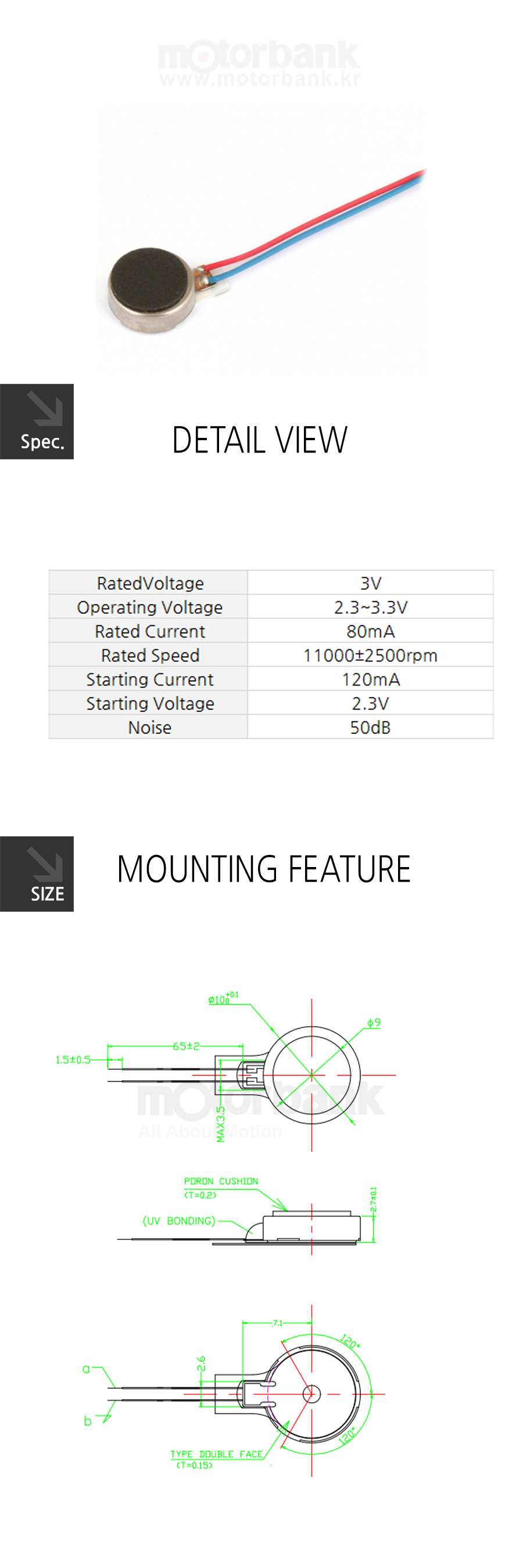 모터뱅크 - DC모터,소형모터,기어모터,BLDC모터,스테핑모터 전문기업